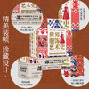 《世界服饰艺术史》刷边版 商品缩略图3