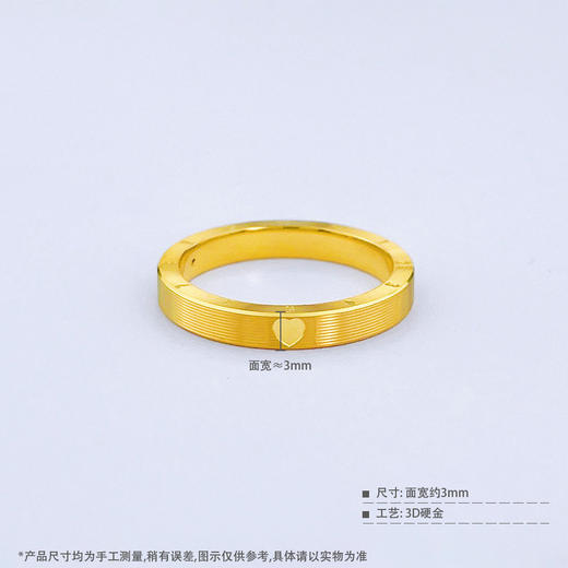 【限时克减150元】足金 【精品】3D硬金CNC空心情约一生爱你一生时光数字戒指年轮戒指固口圈戒(AR3DJZ00008)（预售产品下单后不退款不退货不换货不补差价） 商品图3