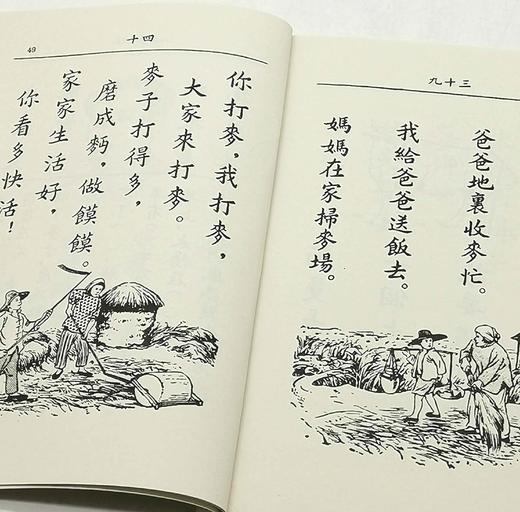 绝版特价！！《花甲蒙童：50后珍藏版小学语文课本》，木盒装，全10册，闻一主编，上海教育出版社2012年一版一印，定价580，售价168元。 商品图6