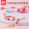 迪杰熊DIY天然幸运石手链盲盒  CZ31001 商品缩略图5