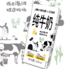 纯牛奶4.0蛋白-盒 商品缩略图0