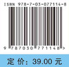 复变函数（第二版） 商品缩略图2