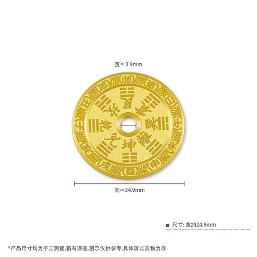【限时克减150元】【10克】足金999.9 【10克】实心十二时辰乾坤八卦平安扣金条（配亚克力盒，塑封包装）(JT00022)（预售产品下单后不退款不退货不换货不补差价） 商品图5