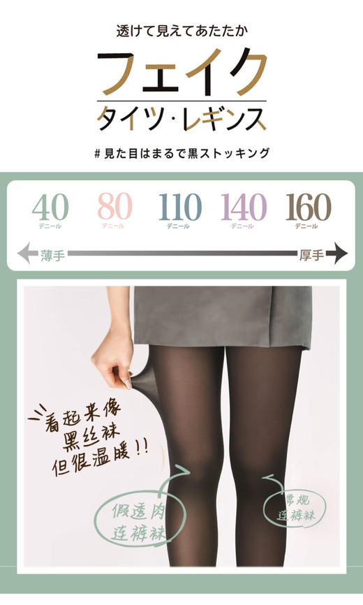 40D假透肉连裤袜FP9004 商品图0