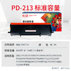 天威 PD-213硒鼓 适用奔图m6202w硒鼓 m6202nw p2206nw p2206w m6202w 打印机硒鼓 pd213 墨盒 商品缩略图2