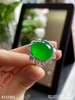玻璃种艳绿蛋面戒指【4222301】具体价格微信咨询 商品缩略图3