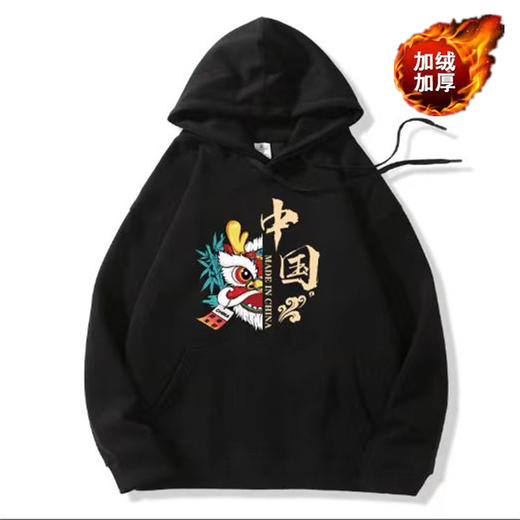 雀说 2024龙年新款酒红色加绒加厚连帽卫衣女秋冬情侣男士新年帽衫4ZF-012207 商品图1