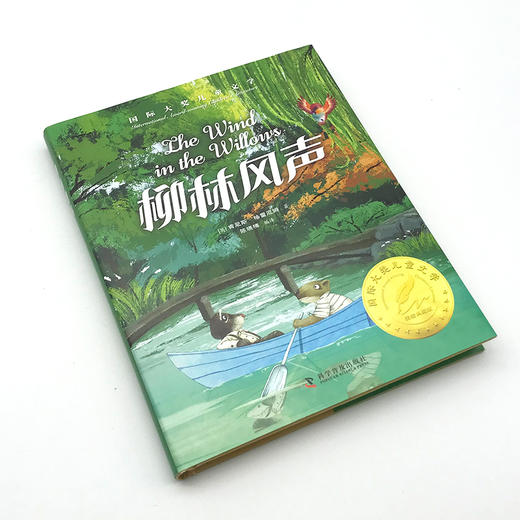 柳林风声 商品图2
