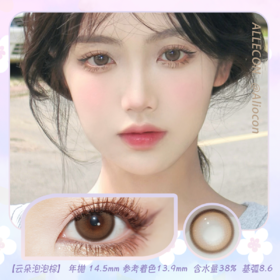 Allecon A30 云朵泡泡黑/云朵泡泡棕 14.5mm【半年抛1片】