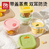 *【爱贝迪拉】宝宝辅食盒玻璃保鲜储存可蒸煮蛋羹碗杯模工具全套婴儿专用辅食碗 商品缩略图1