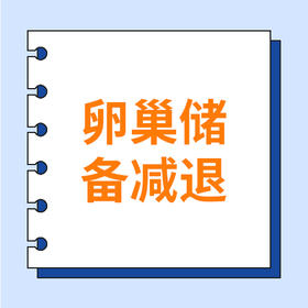 34岁卵巢储备功能差，试管二促一移成功好孕 