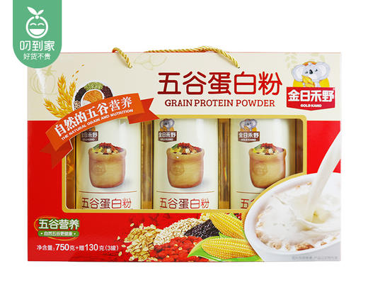 金日禾野五谷蛋白粉礼盒装（750g+赠130g/盒 内含3罐）生产日期: 10月 商品图1