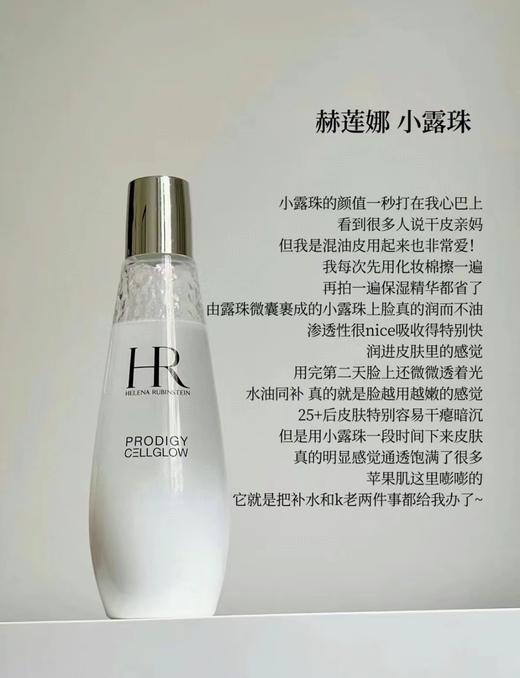 【赫莲娜小露珠200ML】高版本配专柜手提袋 商品图1