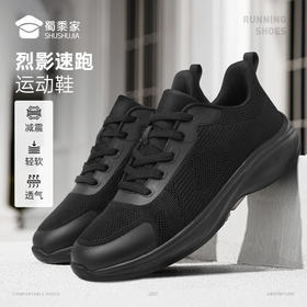 【实付满399送保温杯】【烈影减震速跑运动鞋】轻便透气训练跑鞋 户外通勤运动鞋XY401
