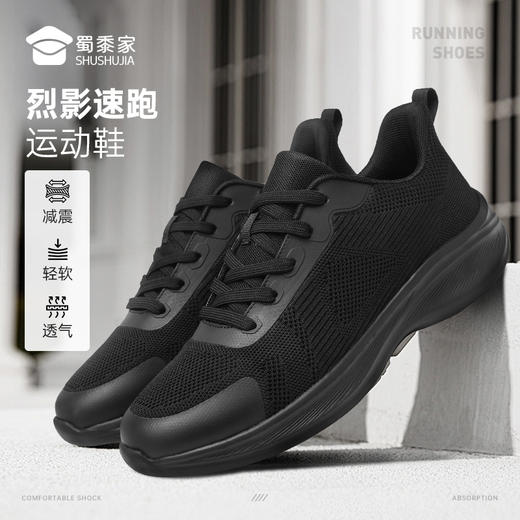 【实付满399送保温杯】【烈影减震速跑运动鞋】轻便透气训练跑鞋 户外通勤运动鞋XY401
 商品图0