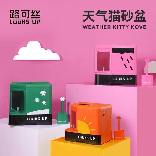 路可丝封闭式猫砂盆 商品图0