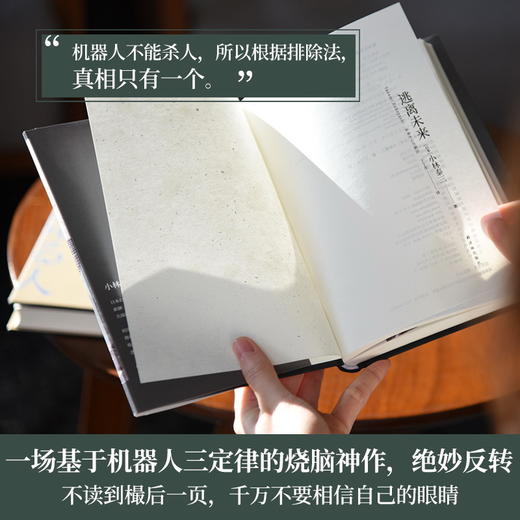 逃离未来 商品图4