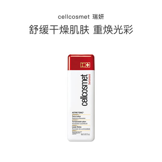 品牌直发 cellcosmet 瑞妍 活力滋养调理水 250ml 商品图0