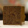 清 杨澥款寿山石雕瑞兽钮诗文印章 商品缩略图3