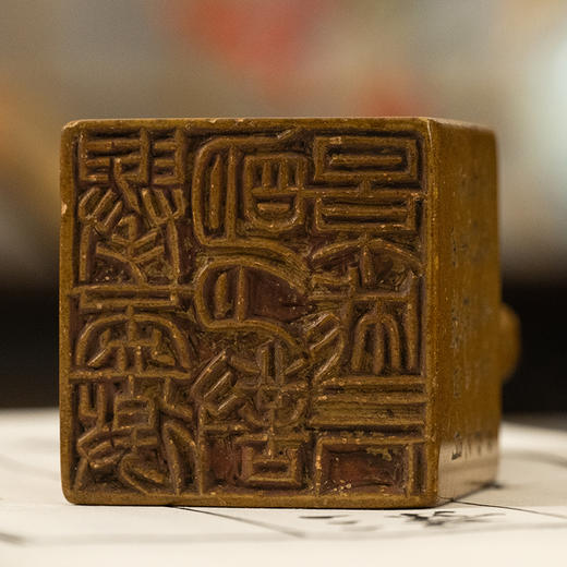 清 杨澥款寿山石雕瑞兽钮诗文印章 商品图3