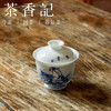 茶香记 画堂春 琴高乘鲤两才盖碗  古典挺拔  自由飘逸 图案经典 商品缩略图1