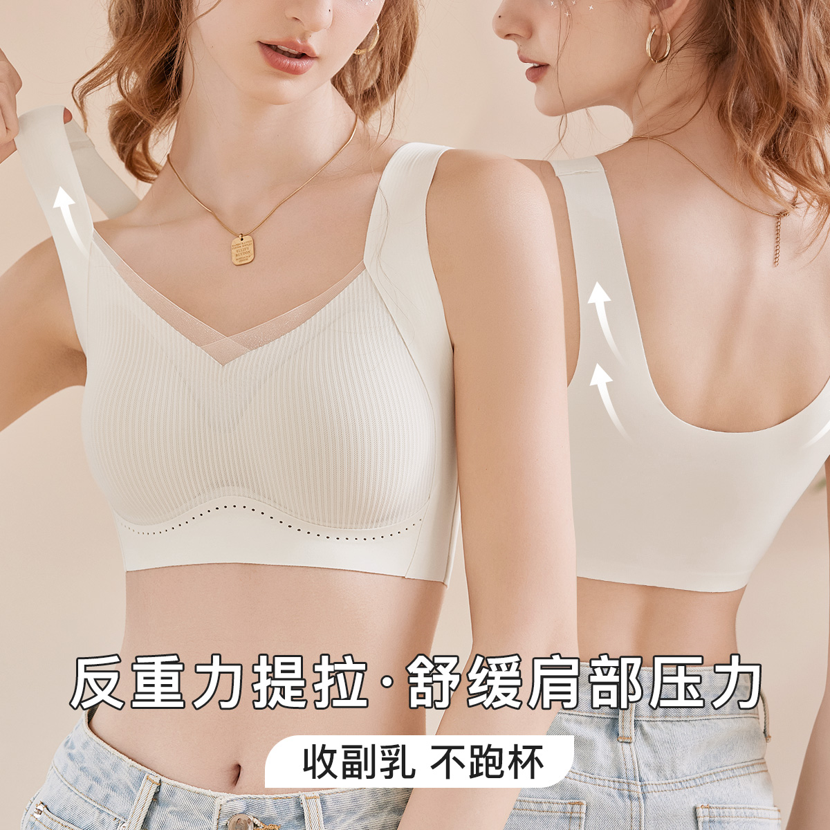 反重力提拉舒适运动内衣女聚拢提拉防下垂无钢圈美背文胸罩轻氧无感