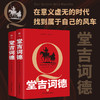 堂吉诃德（全2册，未删节完整版。另译唐吉诃德，西班牙国家图书馆收藏译本，附录塞万提斯生平年表）([西]塞万提斯) 商品缩略图0