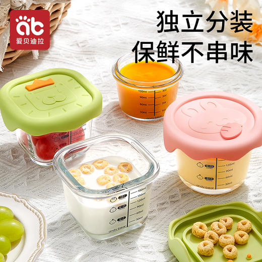 *【爱贝迪拉】宝宝辅食盒玻璃保鲜储存可蒸煮蛋羹碗杯模工具全套婴儿专用辅食碗 商品图4
