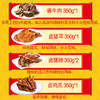 爱菊卤肉礼盒(酱牛肉350g*1、卤猪蹄350g*2、卤鸡爪350g*1、卤猪耳350g*1) 商品缩略图1