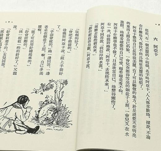 绝版特价！！《花甲蒙童：50后珍藏版小学语文课本》，木盒装，全10册，闻一主编，上海教育出版社2012年一版一印，定价580，售价168元。 商品图13