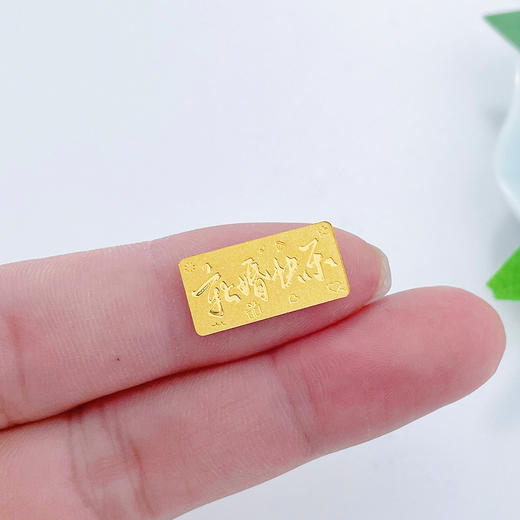 【限时克减128元】【1克】足金999.9 #婚庆 实心1g新婚快乐金条投资金纯黄金双喜百年好合金条（配亚克力盒）(YDJT00058)（预售产品下单后不退款不退货不换货不补差价） 商品图4