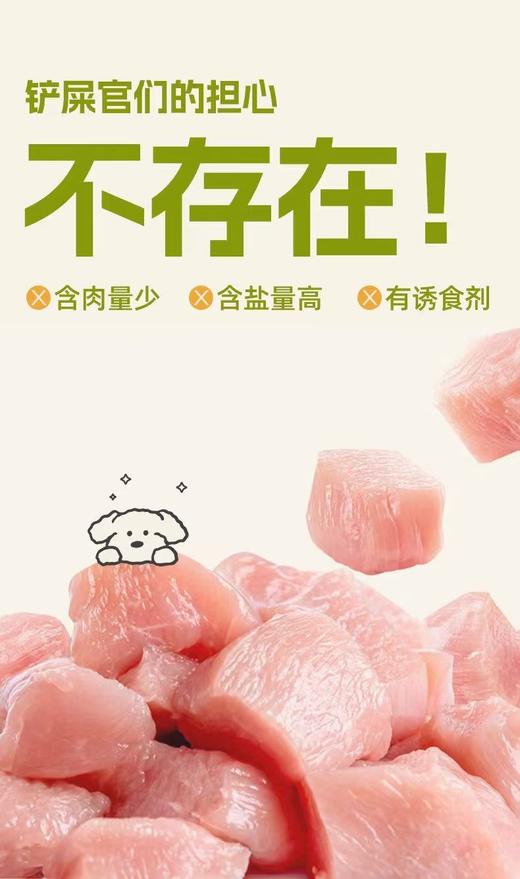 泡咔主食包（犬用） 商品图2