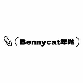 Bennycat半年抛活动·0-800度(有525/575)·初恋黑茶&热恋卡布&祭司黑灰&波斯秘境&尼罗神域&萌熊软糖&花卷绵绵&甜梦露露&冰椰青&梦幻啵啵&醇厚牛乳&哥特萝莉&恶魔果实&撒旦琥珀