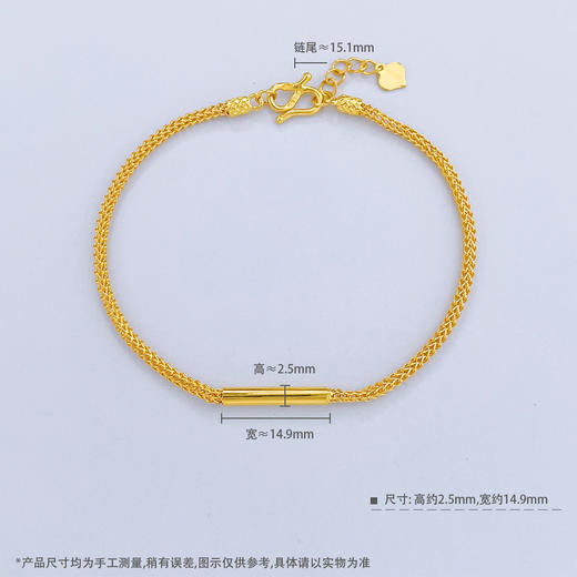 【限时克减150元】足金999.9  调节一字形圆管手链(AF050SL00085)（预售产品下单后不退款不退货不换货不补差价） 商品图3