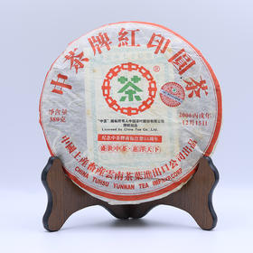 2006年中茶红印普洱生茶357g