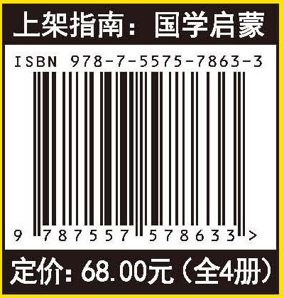漫画三十六计 全4册 商品图5