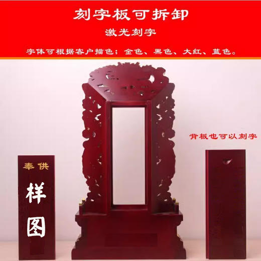 实木定制：乙巳年星君牌位，包邮刻字 商品图3