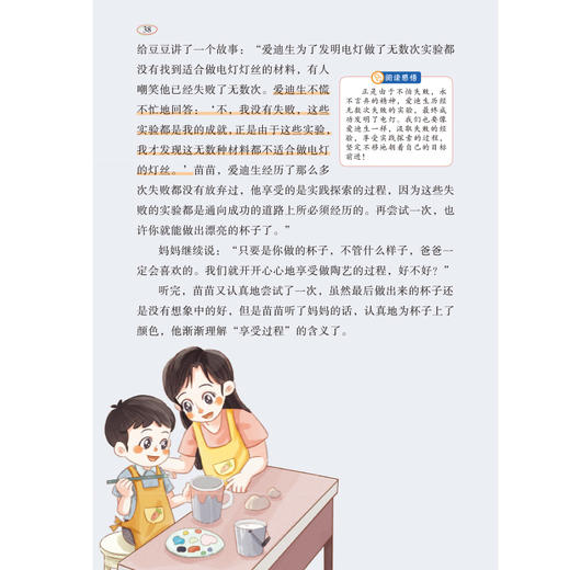 少年读-九型人格 单本塑封 商品图4