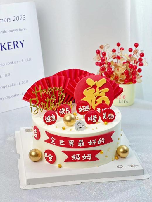 翻糖祝福语 商品图2