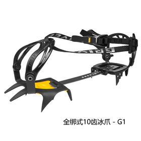 GRIVEL平齿冰爪全绑 RAG1.NCE.F Crampons G1 NewClassic EVO (w/Antibott, Flex  bar)