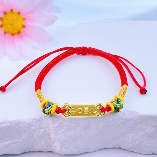 【限时7.5折】【定价黄金】足金 #儿童/宝宝 3D硬金平安喜乐如意牌红绳调节成品手串（宝宝、大人都适戴）(AA3DSC00368)（预售产品下单后不退款不退货不换货不补差价） 商品图0