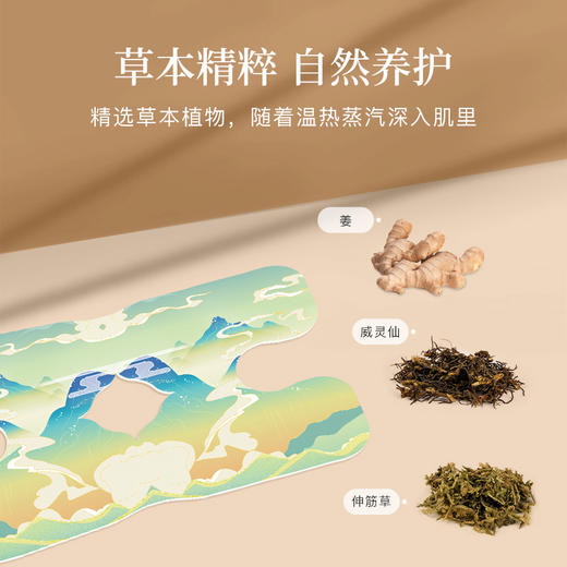 胡庆余堂 热敷系列 眼罩/膝盖暖贴/暖宫贴/足贴 温暖舒适缓解疲劳 商品图8