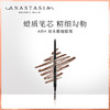 【石榴婆】美国Anastasia正品ABH双头极细眉笔防水防汗不脱色 商品缩略图0