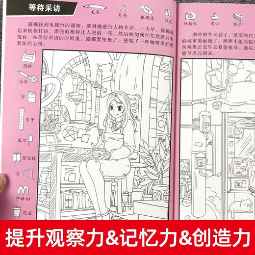 视觉大挑战   无塑封 捆皮筋 全8册 商品图3