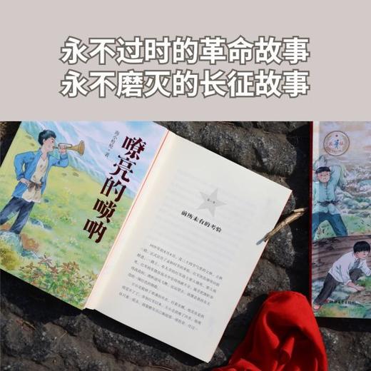 长征：我是红小鬼（3册） 商品图4