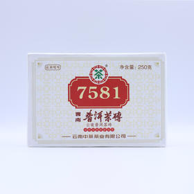 2021年中茶普洱茶熟茶砖经典7581砖茶250g