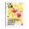 OC宝典 动漫原创角色设计教程 oc设定教程书动漫人物角色设计技法二次元漫画人物角色绘制 商品缩略图1