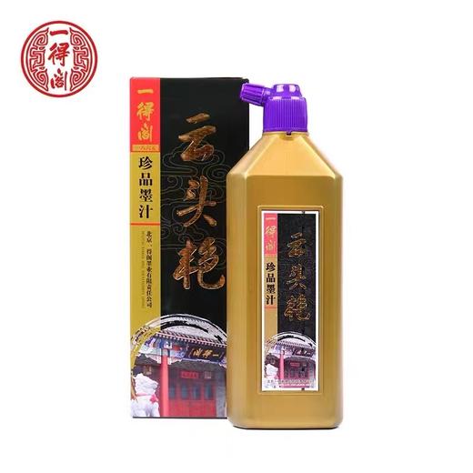 一得阁云头艳墨汁 1瓶 书法毛笔墨水国画创作级绘画装裱墨书法专用珍藏墨汁文房四宝 商品图2