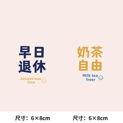 新款早日退休奶茶自由趣味文字情侣印花图案热转印过粉白墨烫画 商品图0