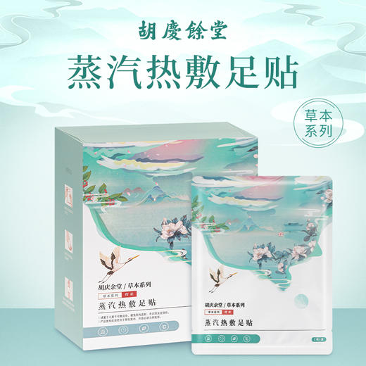 胡庆余堂 热敷系列 眼罩/膝盖暖贴/暖宫贴/足贴 温暖舒适缓解疲劳 商品图9